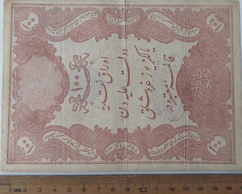 100 KURUŞ (KAİME) SULTAN II. ABDÜLHAMİT 1294-1877 YUSUF ZİYA MÜHÜRLÜ 48-93,169 SERİ NOLU ORİJİNAL OSMANLI KAĞIT PARASI NATURELDİR ÇOK NADİRDİR