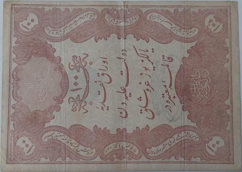 100 KURUŞ (KAİME) SULTAN II. ABDÜLHAMİT 1294-1877 YUSUF ZİYA MÜHÜRLÜ 48-93,169 SERİ NOLU ORİJİNAL OSMANLI KAĞIT PARASI NATURELDİR ÇOK NADİRDİR