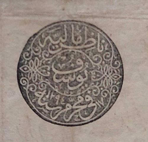 100 KURUŞ (KAİME) SULTAN II. ABDÜLHAMİT 1294-1877 YUSUF ZİYA MÜHÜRLÜ 48-93,169 SERİ NOLU ORİJİNAL OSMANLI KAĞIT PARASI NATURELDİR ÇOK NADİRDİR