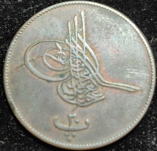 1277 - 8 Abdülaziz Mısır Darp 20 Para R Nadir  ÇİL
