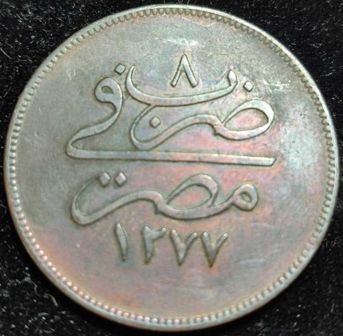 1277 - 8 Abdülaziz Mısır Darp 20 Para R Nadir  ÇİL