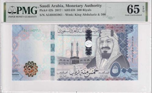 Suudi Arabistan 500 riyal 2017 çil