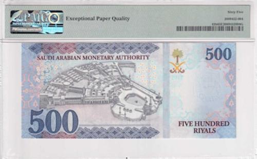Suudi Arabistan 500 riyal 2017 çil