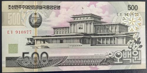 KUZEY KORE 500 WON 2007.ÇİL. .KAĞIT  PARA