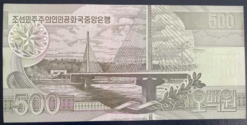 KUZEY KORE 500 WON 2007.ÇİL. .KAĞIT  PARA