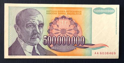 YUGOSLAVYA=1993 50000000 Dinar  P-134    ÇİL'