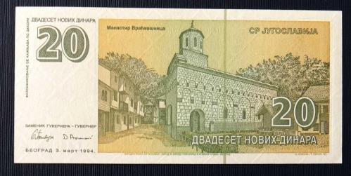 YUGOSLAVYA=2000  10 Dinar  P-153    ÇİL'