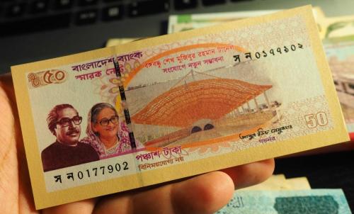BANGLADEŞ 50 TAKA HATIRA ÇİL (Sheikh Mujibur Rahman Tüneli)