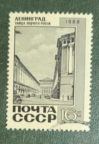 Rusya SSCB - damgalı pul