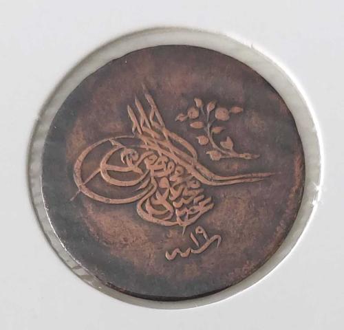 1255-19 SULTAN ABDÜLMECİT 10 PARA ORİJİNAL ÇOK ÇOK TEMİZ 2Ş1VV1 NADİR