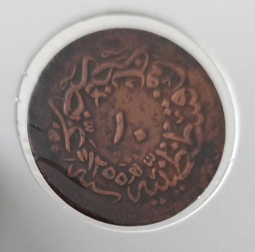 1255-19 SULTAN ABDÜLMECİT 10 PARA ORİJİNAL ÇOK ÇOK TEMİZ 2Ş1VV1 NADİR