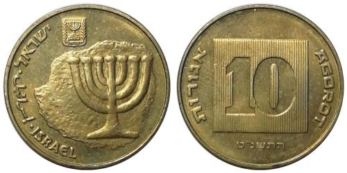 İsrail 2010 Yılı 10 Agorot ÇİL
