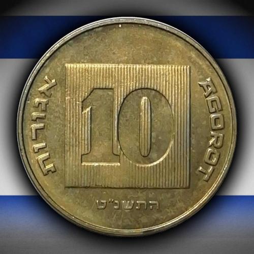 İsrail 2010 Yılı 10 Agorot ÇİL