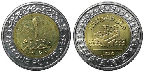 Mısır 2019 Yılı 1 Pound Zohr Gaz Sahası ÇİL