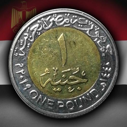 Mısır 2019 Yılı 1 Pound Zohr Gaz Sahası ÇİL