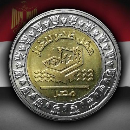 Mısır 2019 Yılı 1 Pound Zohr Gaz Sahası ÇİL