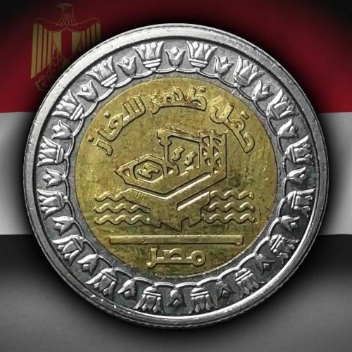 Mısır 2019 Yılı 1 Pound Zohr Gaz Sahası ÇİL