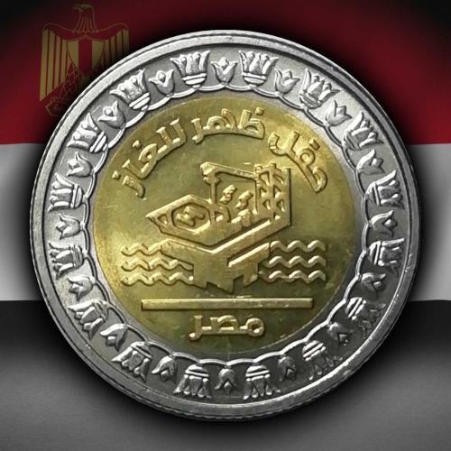 Mısır 2019 Yılı 1 Pound Zohr Gaz Sahası ÇİL