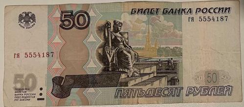 RUSYA 50 RUBLE ÇOK TEMİZ. 1997 RESİMDEKİ ÜRÜN