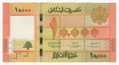 Lübnan 2014 Yılı 10.000 Lira ÇİL