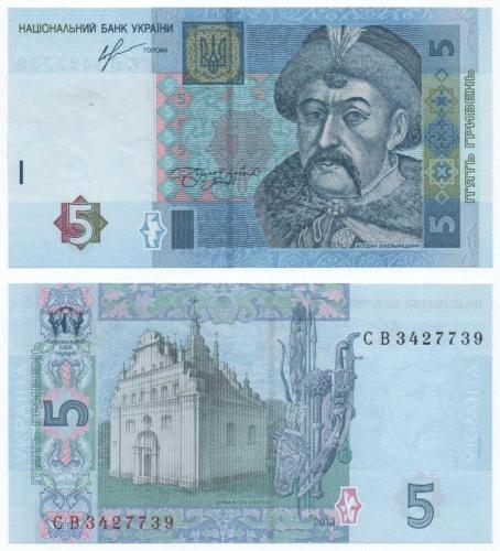 Ukrayna 2013 Yılı 5 Grivna çil