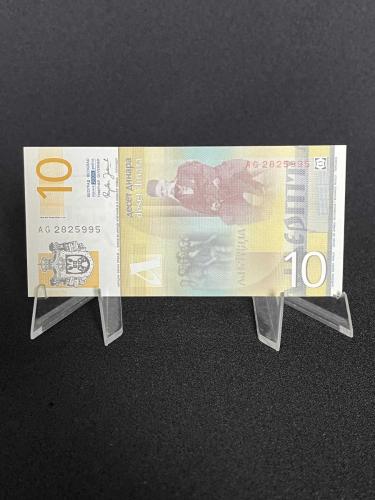 Sırbistan 10 Dinar Çil - 50 Dinar Çil / Mini 2'li Set
