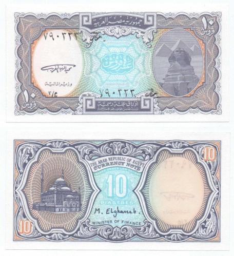 Mısır 2002-06 Yılı 10 Piastre çil