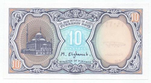 Mısır 2002-06 Yılı 10 Piastre çil