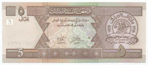 Afganistan 2002 Yılı 5 afghani çil