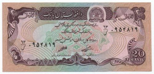 Afganistan 1979 Yılı 20 afghani çil