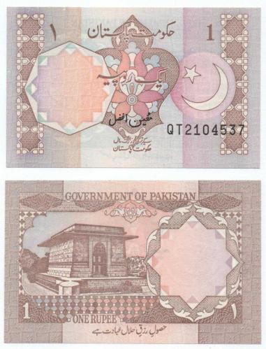 Pakistan 1996-98 Yılı 1 Rupi çil
