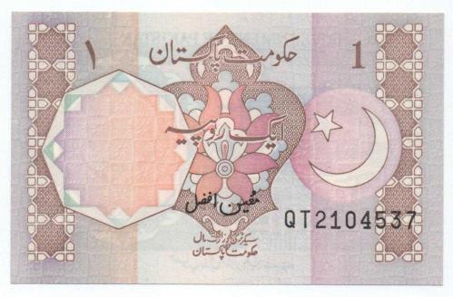 Pakistan 1996-98 Yılı 1 Rupi çil