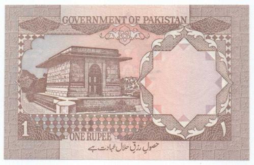 Pakistan 1996-98 Yılı 1 Rupi çil