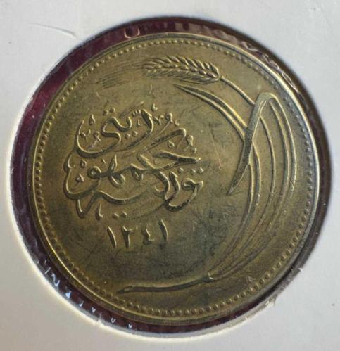TÜRKİYE CUMHURİYETİ TEDAVÜL EDEN MADENİ PARALAR..OSMANLICA 1341 (1925) 10 KURUŞ
