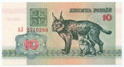 Belarus 1992 Yılı 10 Ruble çil