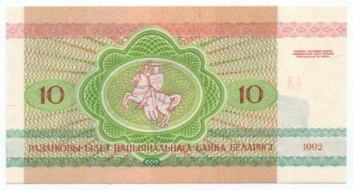 Belarus 1992 Yılı 10 Ruble çil