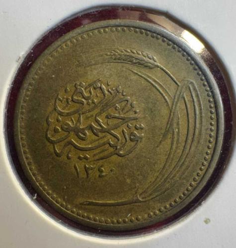 TÜRKİYE CUMHURİYETİ TEDAVÜL EDEN MADENİ PARALAR..OSMANLICA 1340 (1924) 5 KURUŞ