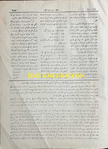 Osmanlıca Resimli Gazete Dergisi, Orijinal Dönem Basım, (Ottoman Magazine - Newspaper) - 22 Nisan 1897 - Sayı: 24 - Hicri: 20 Zilkade 1314 - Rumi: 10 Nisan 1313 - Kapak Resmi: Orhaniye Fırkateyn-i Hümayunu Süvarisi Miralay Hacı Hasan Beyefendi - Edib-i Şöhret-Şiar Mehmet Celal Beyefendi Biraderimizin Geçen Nüshamızda Münderiç Metubundan Mabad 'Tepedelenli-zade Kamil Beyefendi'ye - (Fotoğraflar) Zırhlı Orhaniye Firkateyn-i Hümayunu, Heybet-Nüma Firkateyn-i Hümayunu, İskender Korvet-i Hümayunu - Makale-i Mahsusa: 