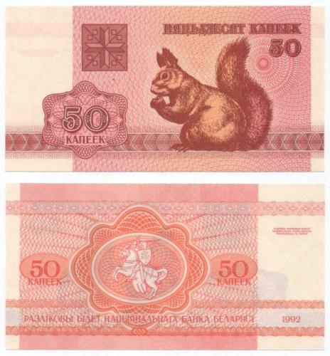 Belarus 1992 Yılı 50 Kopek çil