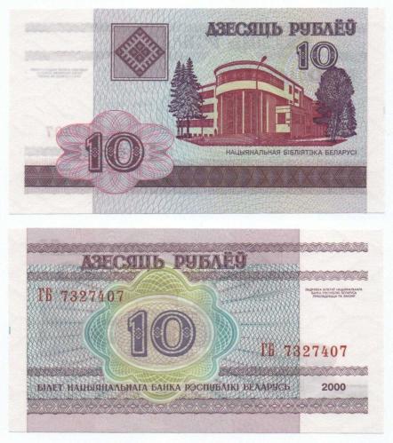 Belarus 2000 Yılı 10 Ruble çil