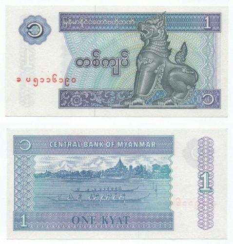 Myanmar 1996 Yılı 1 Kyat çil