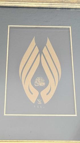 BİLAL AKKAYA KETEBE ALTIN İPEK BASKI