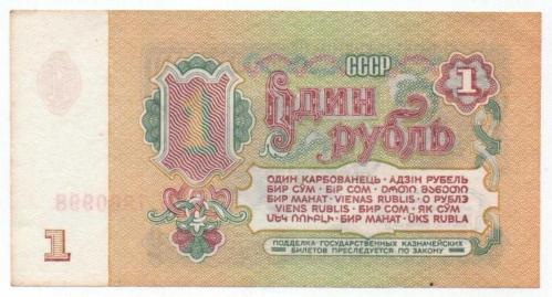 SSCB 1961 Yılı 1 ruble 