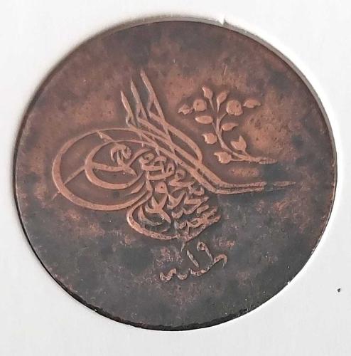 1255-19 SULTAN ABDÜLMECİT 10 PARA ORİJİNAL ÇOK ÇOK TEMİZ ĞĞ2GG1 NADİR