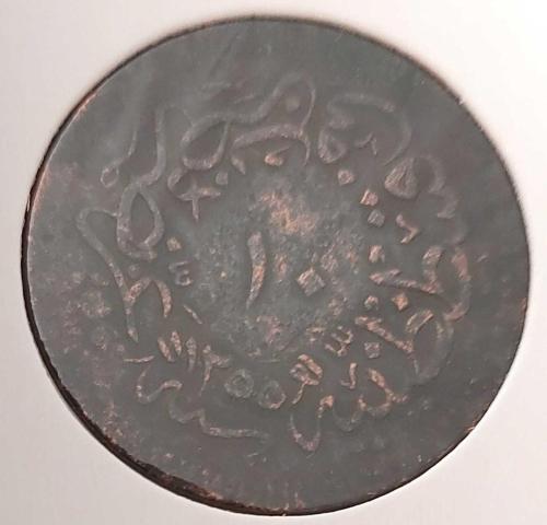 1255-19 SULTAN ABDÜLMECİT 10 PARA ORİJİNAL ÇOK ÇOK TEMİZ ĞĞ2GG1 NADİR