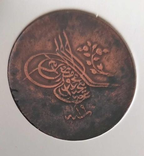 1255-19 SULTAN ABDÜLMECİT 10 PARA ORİJİNAL ÇOK ÇOK TEMİZ ĞĞ2GG1 NADİR