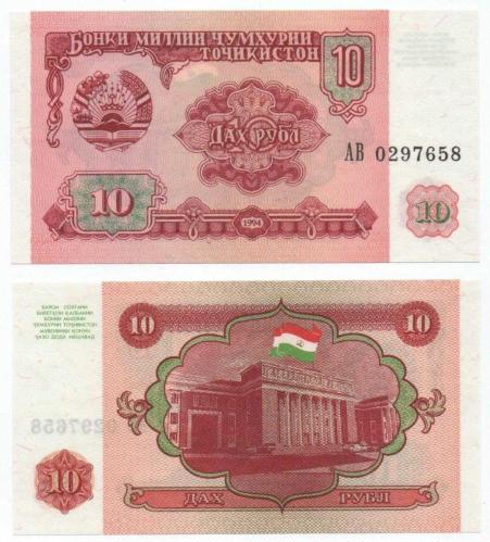 Tacikistan 1994 Yılı 10 Ruble çil