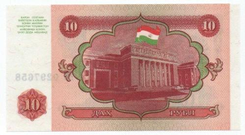 Tacikistan 1994 Yılı 10 Ruble çil
