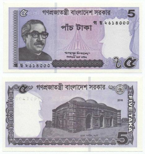 Bangladeş 2016 Yılı 5 Taka çil