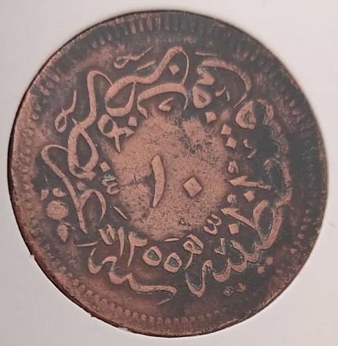 1255-20 SULTAN ABDÜLMECİT 10 PARA ORİJİNAL ÇOK ÇOK TEMİZ HHH2V3 NADİR